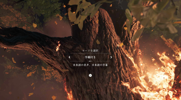 ゴーストオブヨウテイのモード変更画面