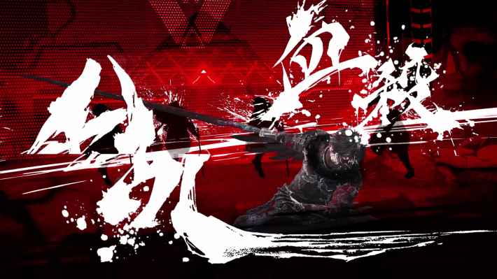 乱殺