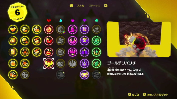 クリア後の金策用に「ゴールデンパンチ」