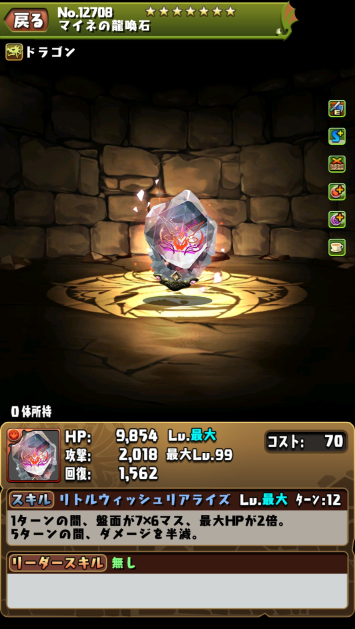 マイネ
