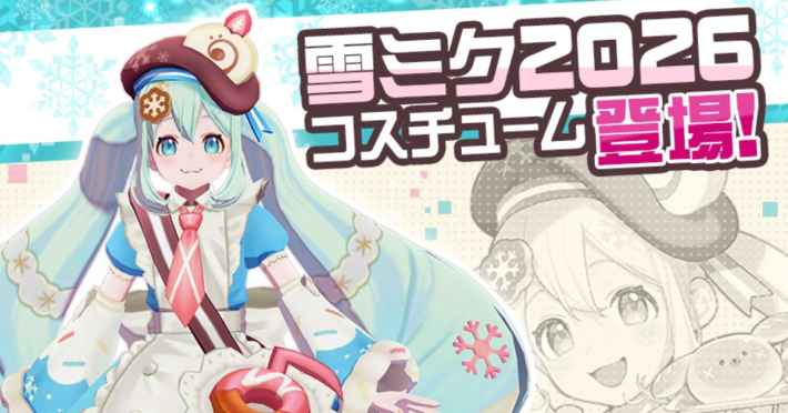 コンパス』×「雪ミク 2026」コラボ開催！ - ゲームウィズ