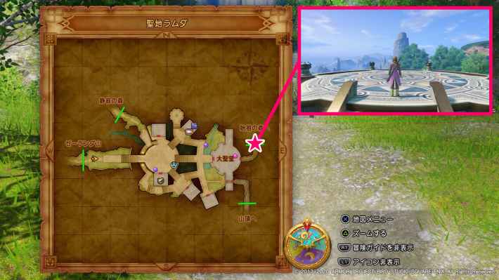 ドラクエ11Sの聖地ラムダから命の大樹へ向かう