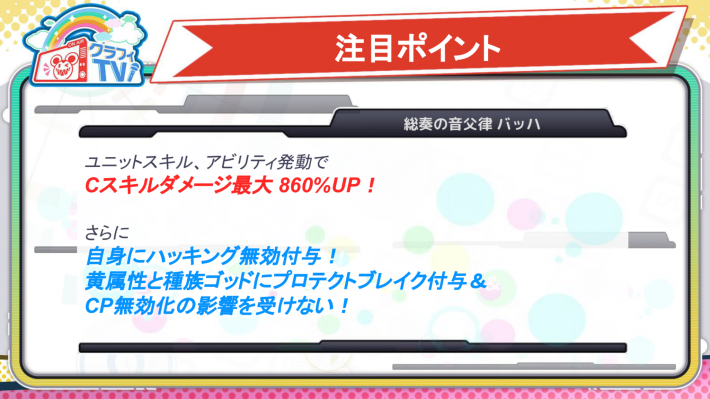 注目ポイント
