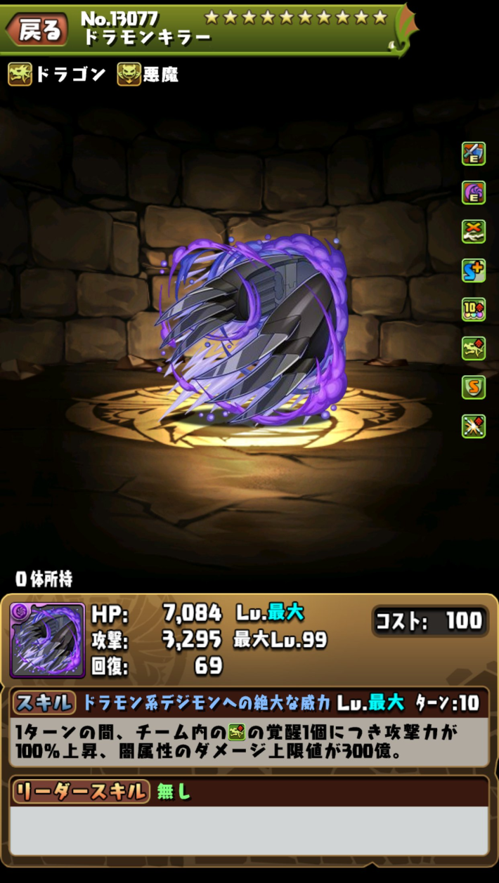 ブラックウォーグレイモン