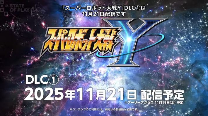 【State of Play 日本】発表内容/最新情報まとめ 【2025年11月12日放送】の画像