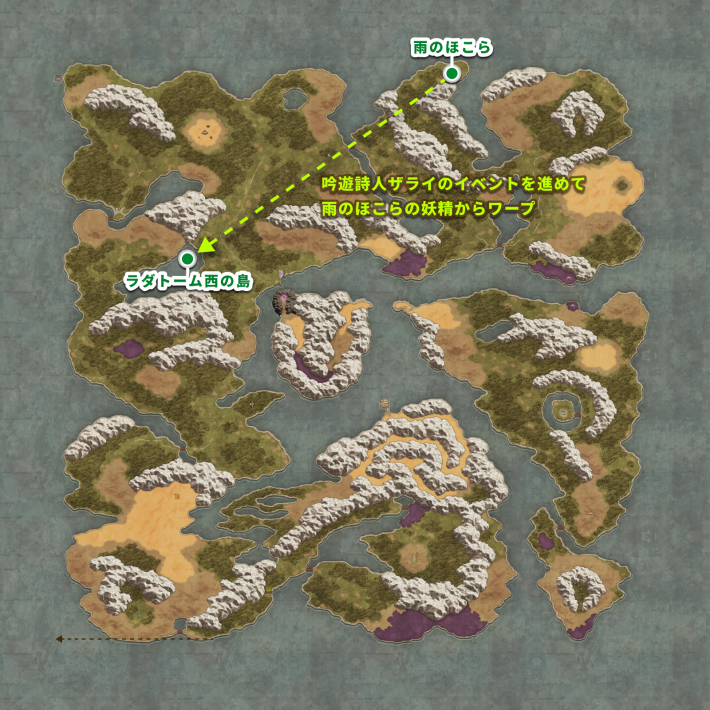 ドラクエ1リメイクのラダトーム西の島の行き方