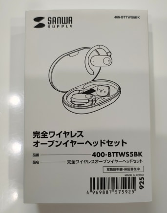 耳をふさがないSANWA SUPPLYオープンイヤー型ワイヤレスイヤホン「400-BTTWS5BK」レビュー！サイズ調整もらくらく！の画像