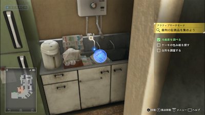 ジャッジアイズ 4章 ジャッジインザボックス のストーリー攻略チャート キムタクが如く ゲームウィズ Gamewith
