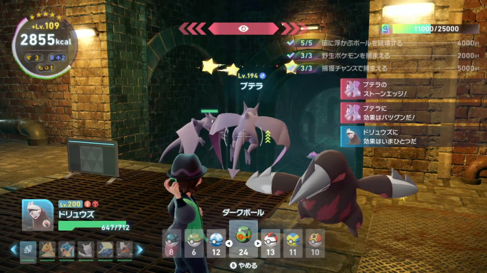 ポケモンZA】化石ポケモン一覧と復元方法｜化石の入手方法【ポケモン