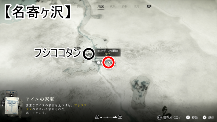 ゴーストオブヨウテイの樹皮干しの墨絵のマップ