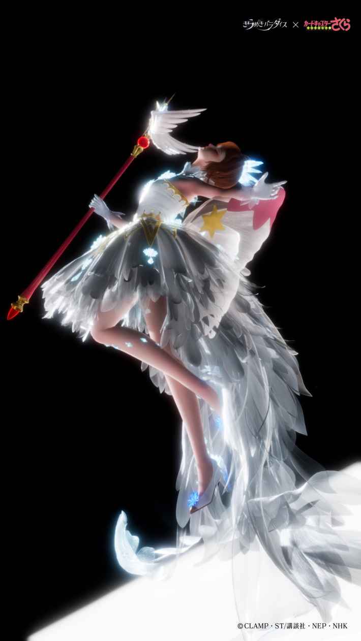 きらめきパラダイス