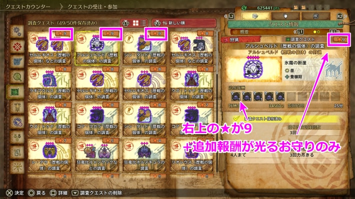 歴戦星9