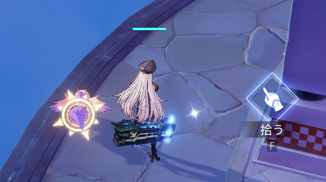 探索エリアで拾う