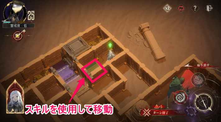 時の隙間に遺されたものの攻略の画像