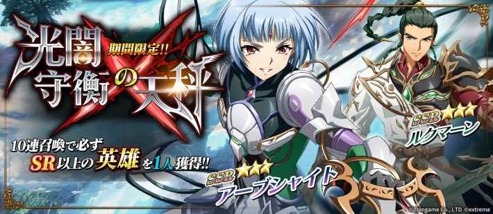 ラングリッサー モバイル