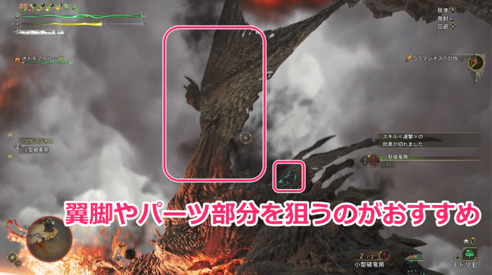 モンハンワイルズ】ゴグマジオスの対策と弱点・攻略