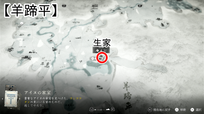 ゴーストオブヨウテイの生家(誇りの記憶)のマップ