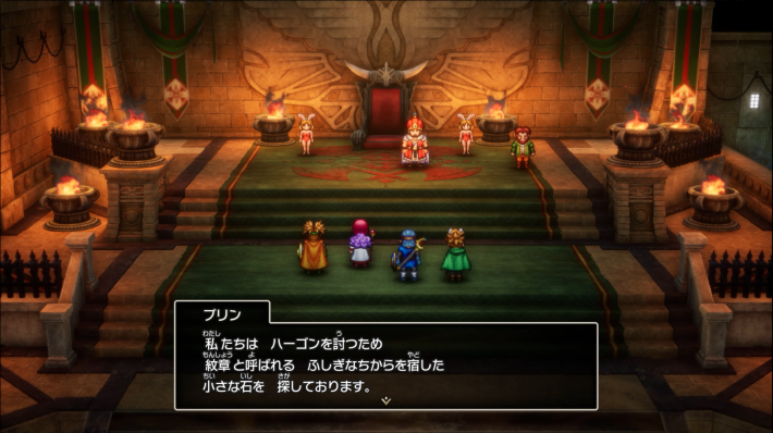 ドラゴンクエスト2リメイクの紋章登場シーン