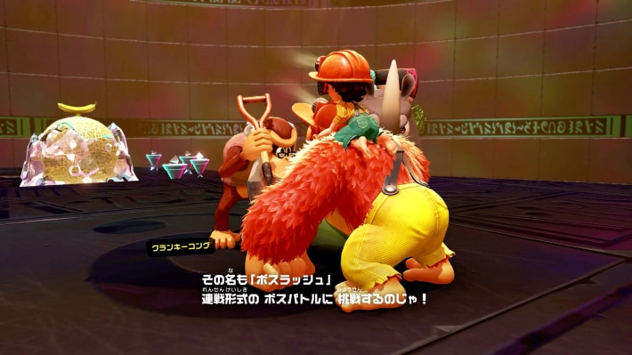 ボスラッシュ