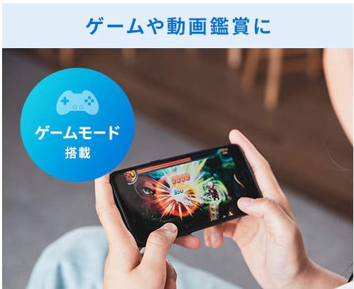 ゲームモード