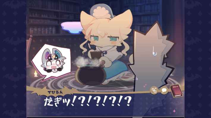 でびるコネクショん