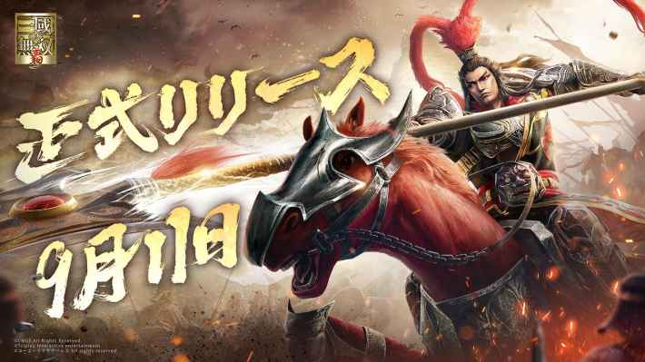 真・三國無双 覇