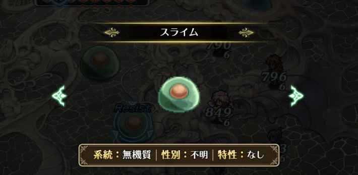 スライムの画像