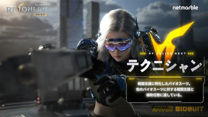 テクニシャン