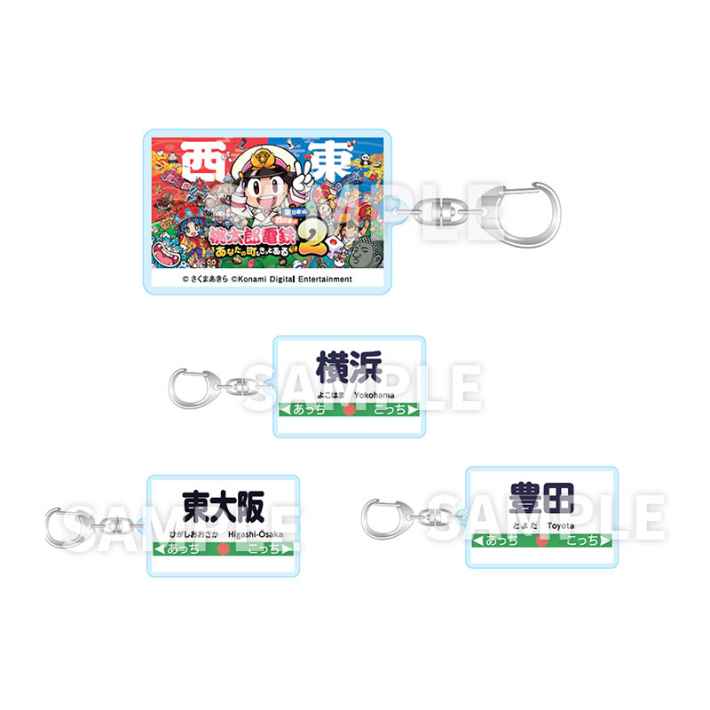 桃鉄2】購入特典まとめ【桃太郎電鉄2】 - ゲームウィズ