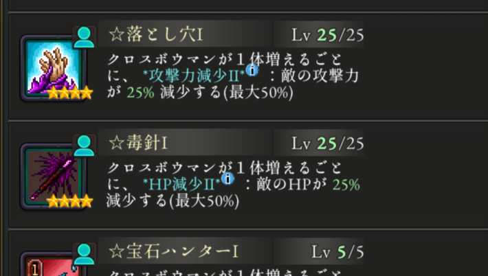 ログウィズのデバフ能力