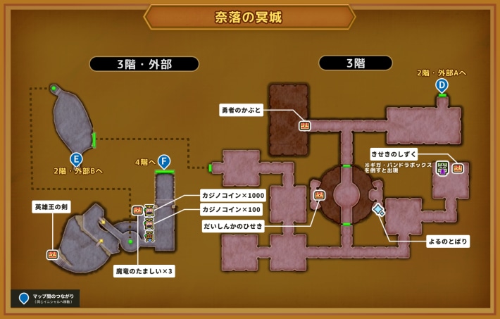 ドラクエ11Sの勇者の試練(奈落の冥城)のマップ3