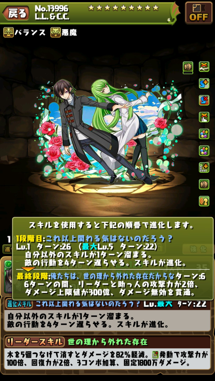 パズドラ】LL&CC(エルツー&シーツー)の評価と確保数！購入すべき