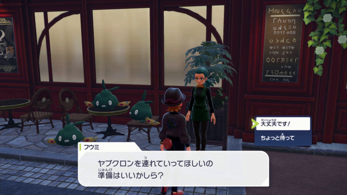 再度話しかけておいしいゴミを受け取る