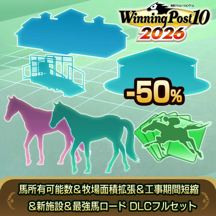 競馬の世界に生きる馬や人々とのドラマを体験できる競馬