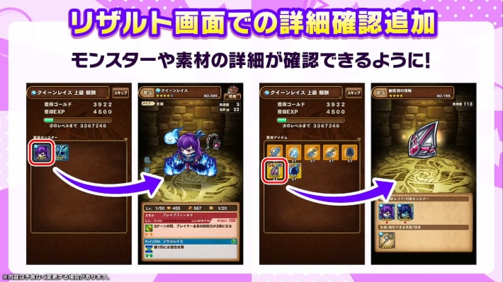 2025年8月19日の公式生放送情報まとめの画像