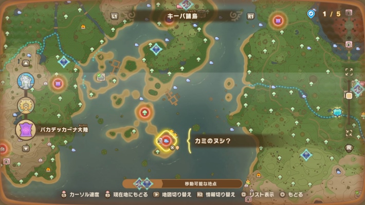 神のヌシ？の画像