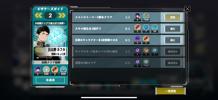 プレイヤーランクの上げ方の画像