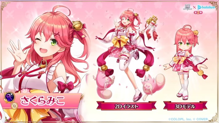 さくらみこ