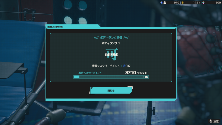 マスタリーの強化方法の画像