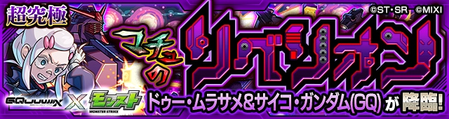 ドゥームラサメ