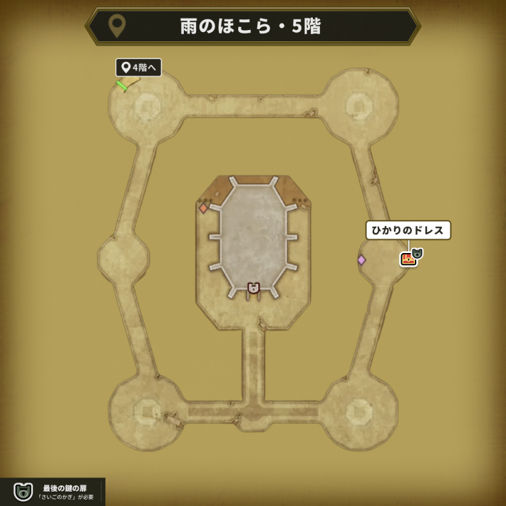 雨のほこら・5階の最後の鍵使用場所