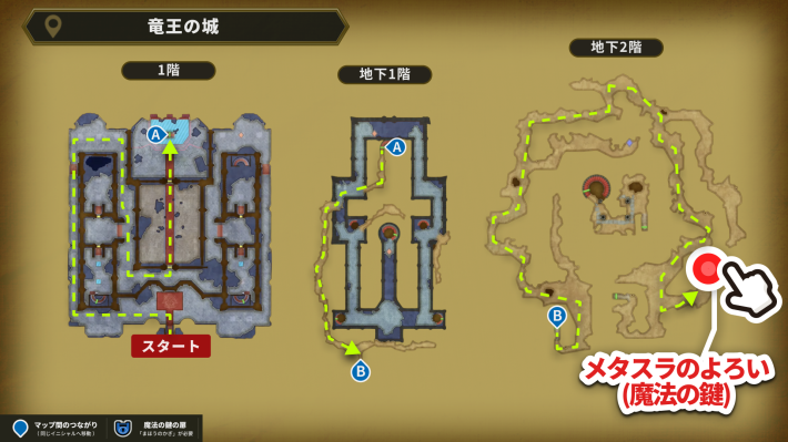 ドラクエ2リメイクのメタスラのよろいの入手ルート