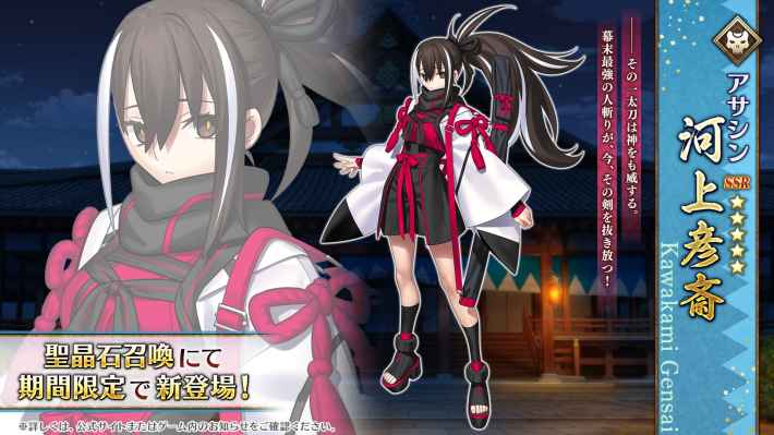 Fate/Grand Order
