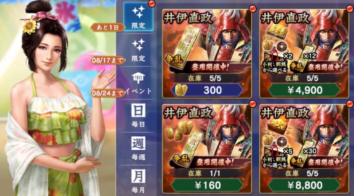 争乱登用パック(井伊直政)