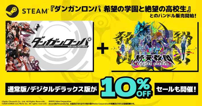 press_251201_OGP_セール