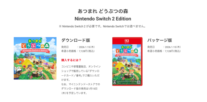 任天堂 Nintendo Switch あつまれ どうぶつの森セット HAD-S Nintendo