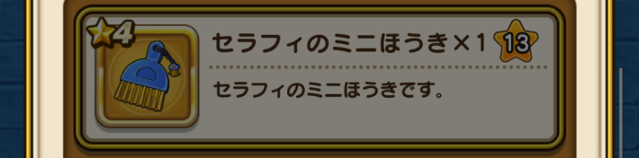 住民スライムの絆レベル報酬で入手可能