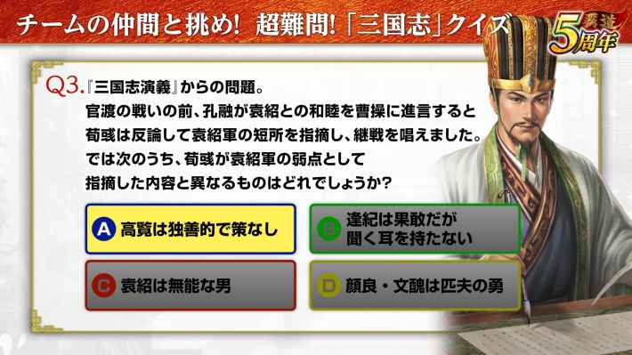 5周年公式オフ会「5周年の宴」潜入レポートの画像