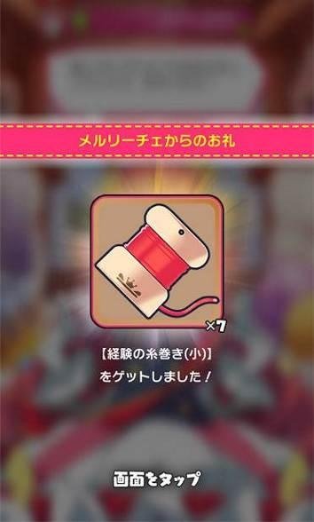 おこづかい機能の画面3