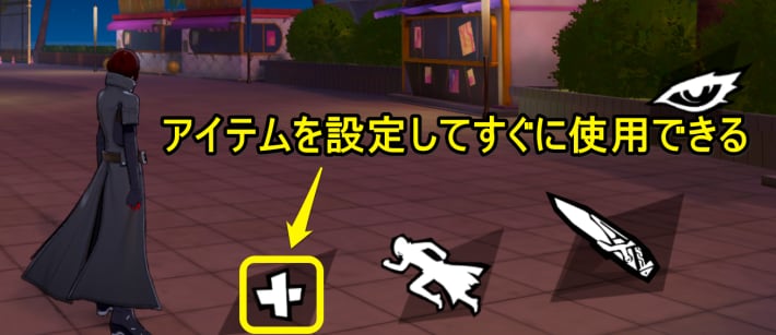 アイテムの使い方の画像